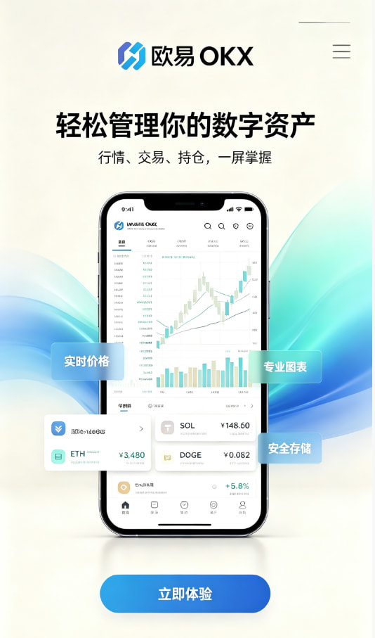 app欧交易所科普知识